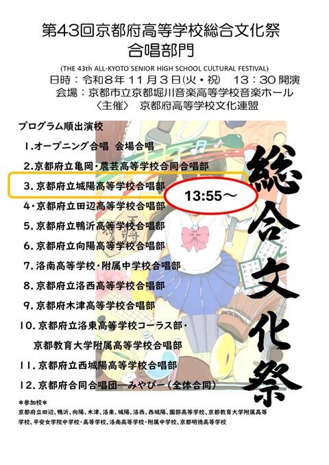 https://www.kyoto-be.ne.jp/jyouyou-hs/mt/school_life/images/038fe3cee9d37411c104f690a8cfd24ed5e8935b.jpg