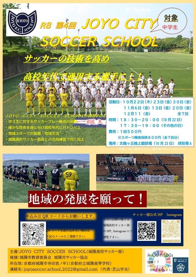 https://www.kyoto-be.ne.jp/jyouyou-hs/mt/school_life/images/04569b6b1bd2c5abbb2d2f0f2f867344daa0030a.jpg