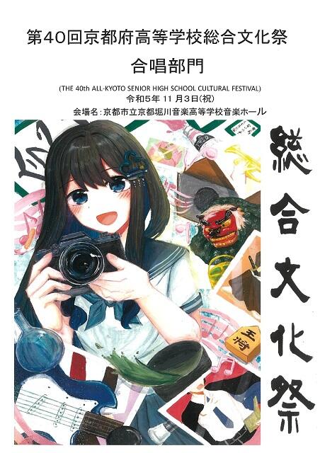 https://www.kyoto-be.ne.jp/jyouyou-hs/mt/school_life/images/0fb0f086ec48ca5fc89f2ab444268ef2a9bf9b85.jpg