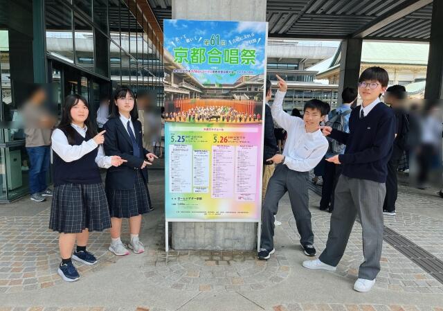 https://www.kyoto-be.ne.jp/jyouyou-hs/mt/school_life/images/2024-05-26_10-57-01_703.jpeg