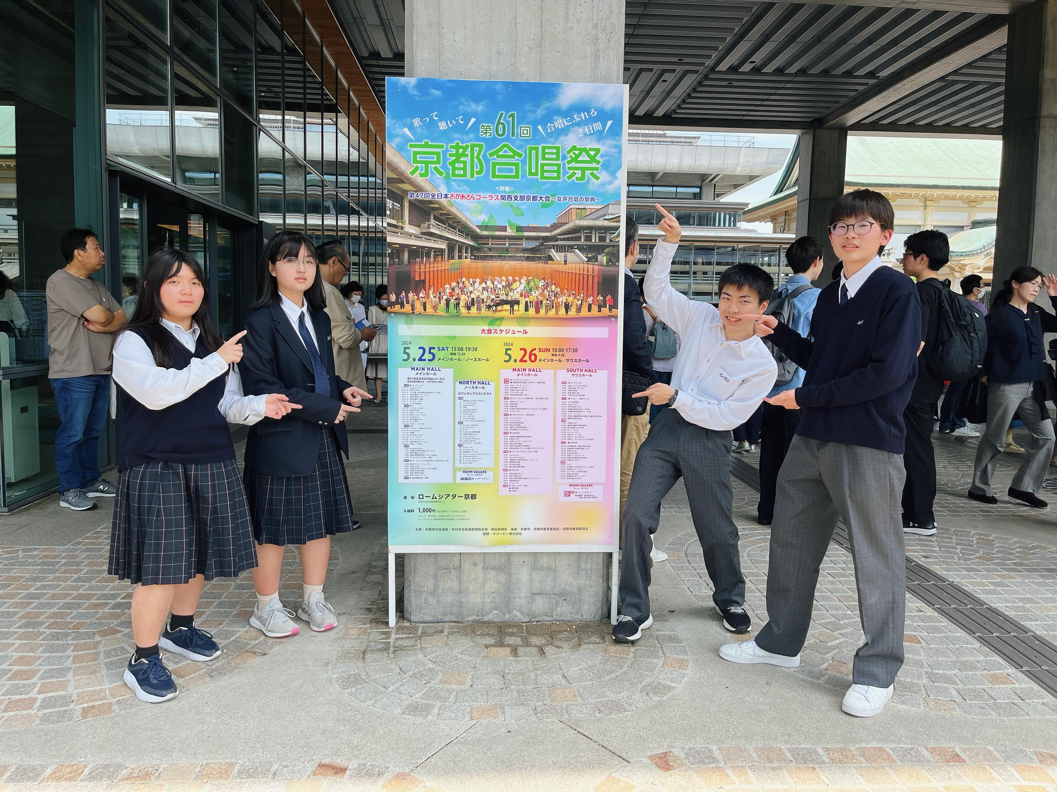 https://www.kyoto-be.ne.jp/jyouyou-hs/mt/school_life/images/2024-05-26_10-57-04_512.jpeg