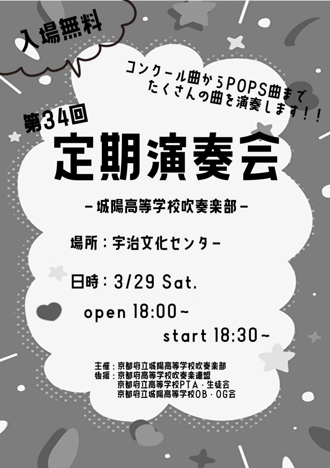 https://www.kyoto-be.ne.jp/jyouyou-hs/mt/school_life/images/2fc2b54dbedb34b2d95719a592b3062a4e6186ad.JPG