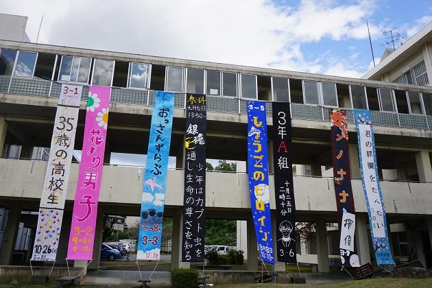 文化祭（4）垂れ幕・ポスター・パネル・文化系部活動展示 京都府立