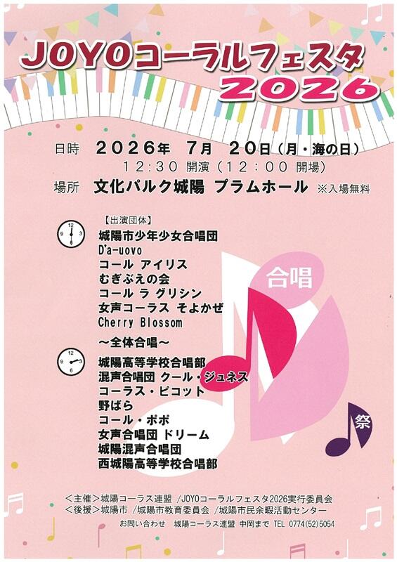 https://www.kyoto-be.ne.jp/jyouyou-hs/mt/school_life/images/ca7a12445e2cfe9bde5d0dde6fe56d667e6ae60b.jpg