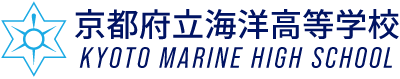 京都府立海洋高等学校
