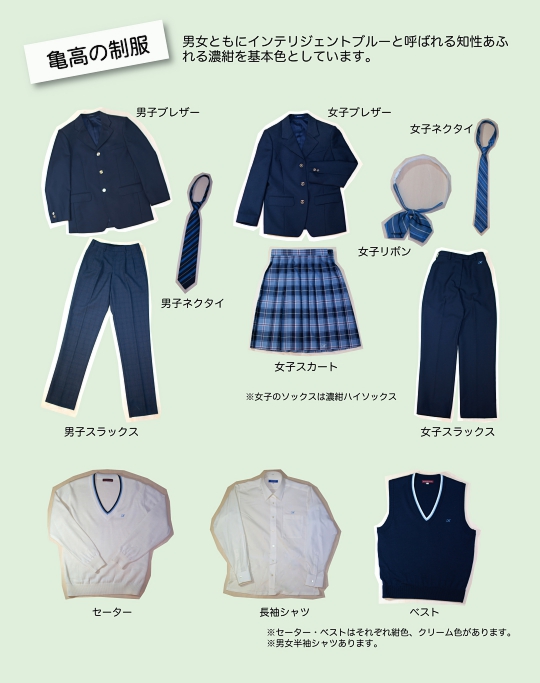 seifuku.jpg