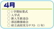 ４月_アートボード 1.png