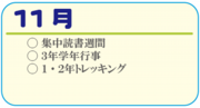 11月_アートボード 1.png