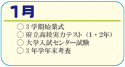 １月_アートボード 1.png