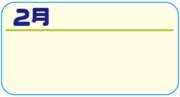 ２月_アートボード 1.png