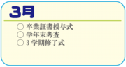 ３月_アートボード 1.png