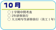 10月_アートボード 1.png