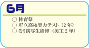 ６月_アートボード 1.png