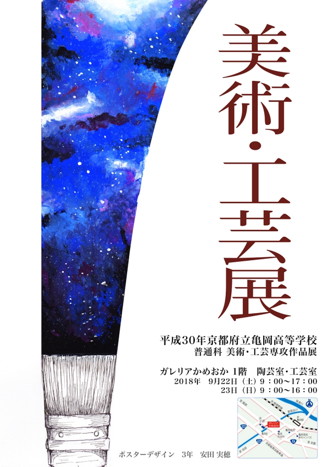 h30_美術・工芸展ポスター.jpg