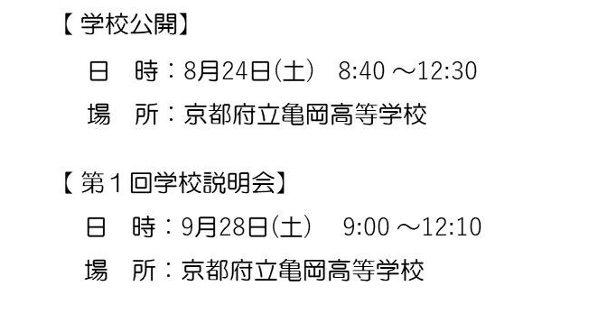 R1_学校公開_p0.jpg