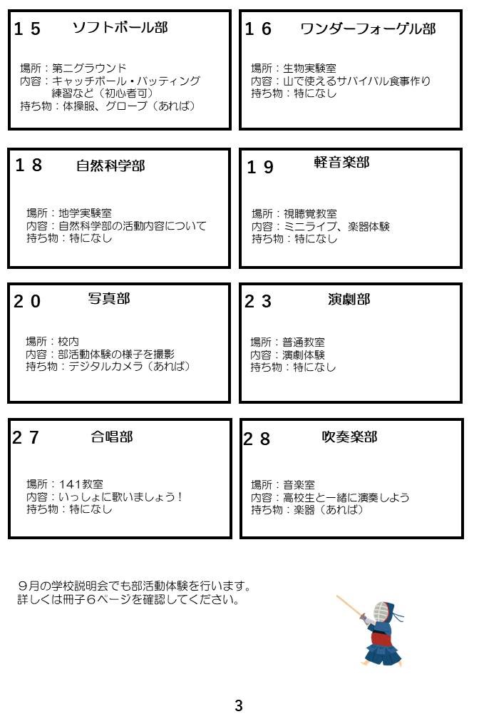 R1_学校公開_p3.jpg