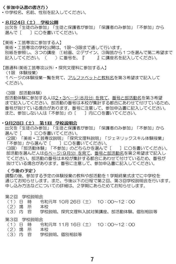 R1_学校公開_p7.jpg