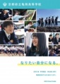 2019_学校案内_ページ_1.jpg