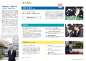 2019_学校案内_ページ_2.jpg