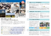 2019_学校案内増補版_ページ_2.jpg