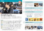 2019_学校案内増補版_ページ_3.jpg