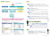 2019_学校案内増補版_ページ_5.jpg