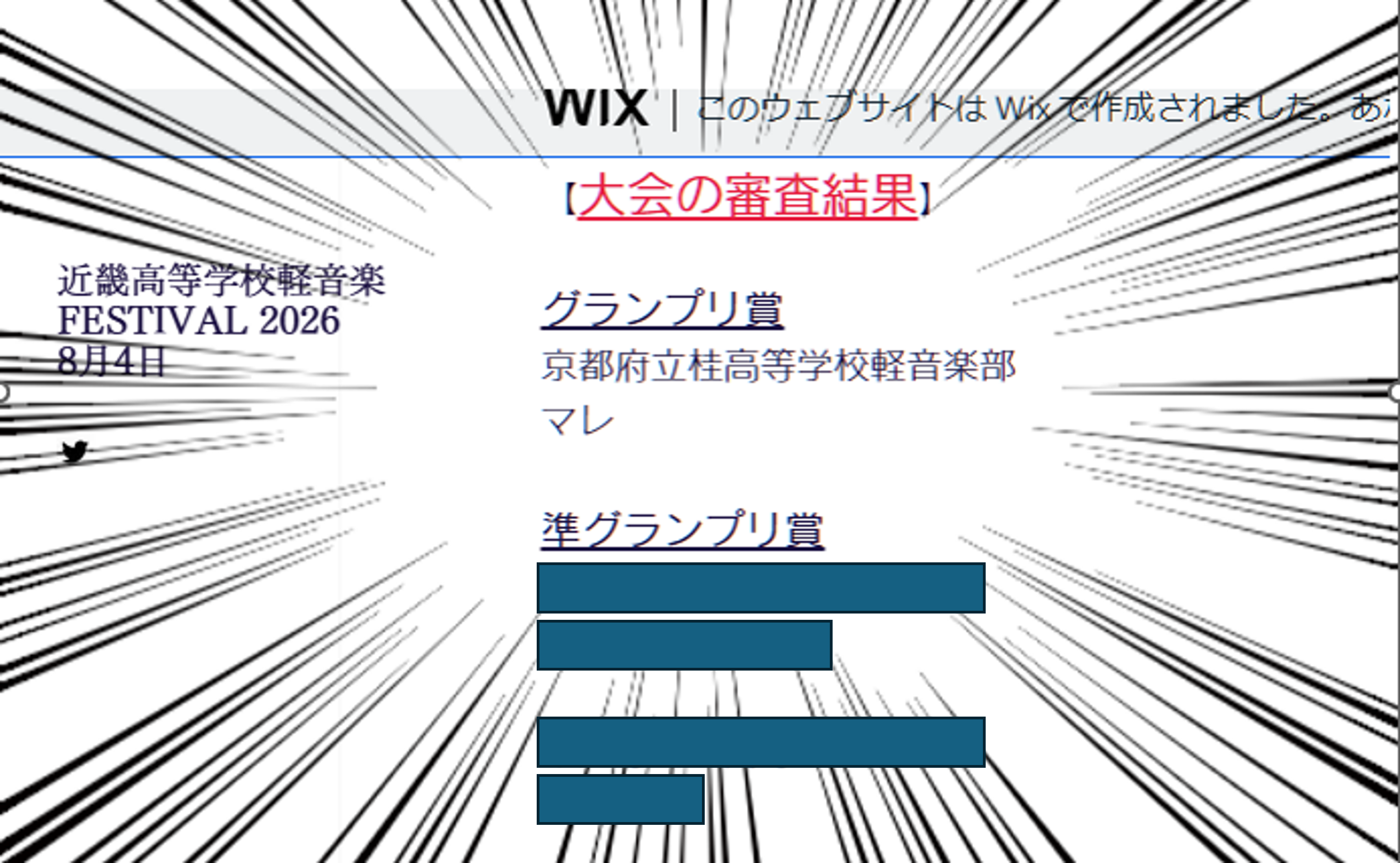 近畿フェス2026グランプリ.png