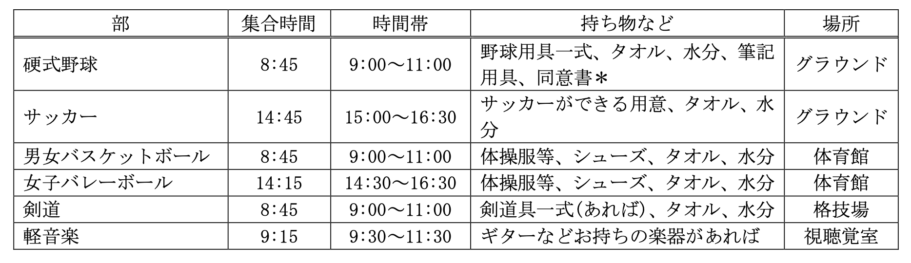 2026部体験8_2.png