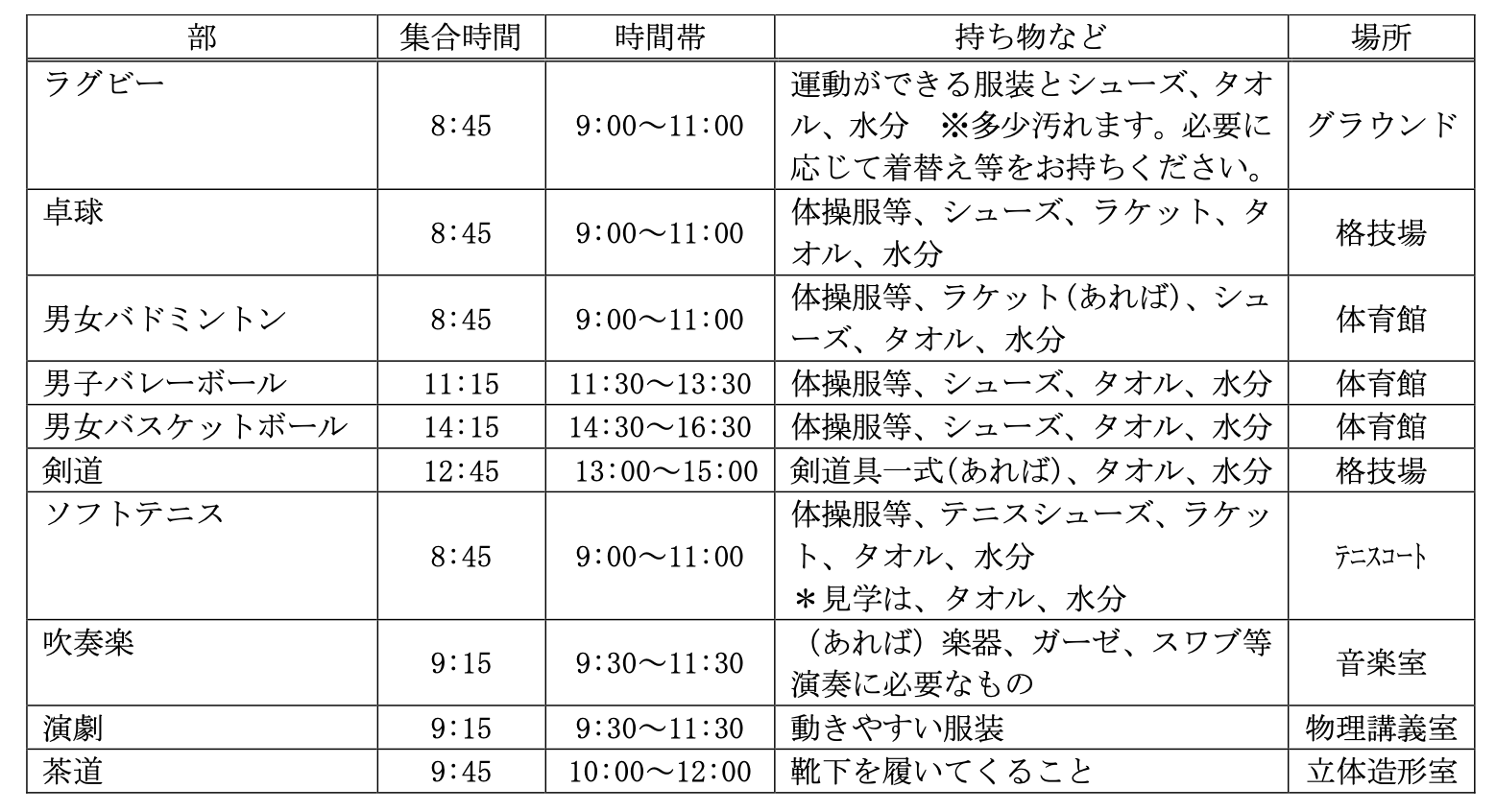 2026部体験8_4.png