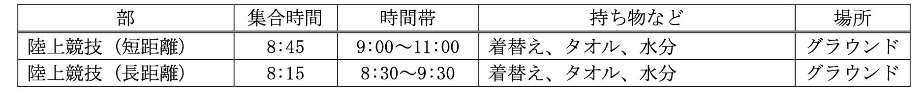 2026部体験8_1.png