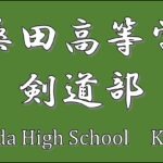 Kendo club logo
