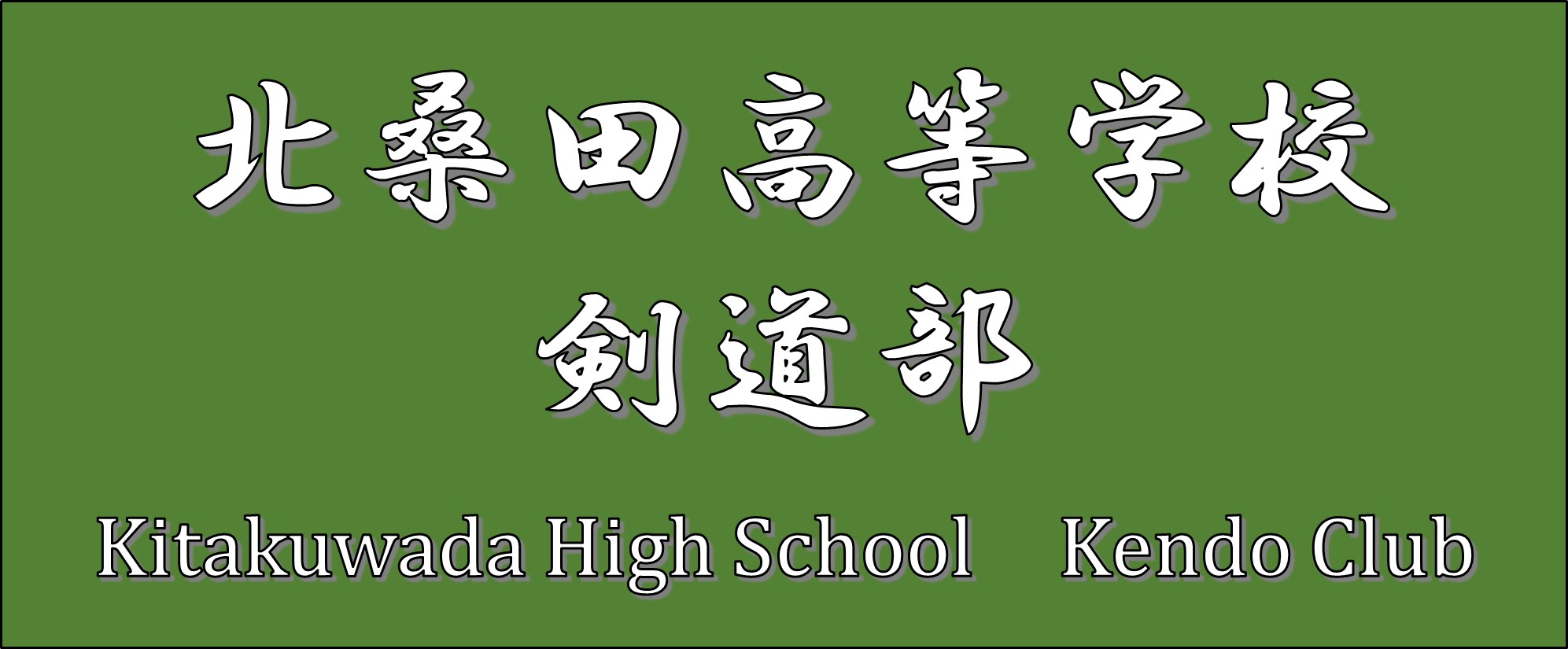 Kendo club logo