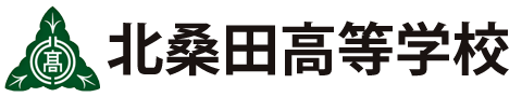 北桑田高等学校