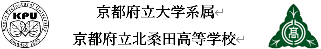 北桑田高等学校