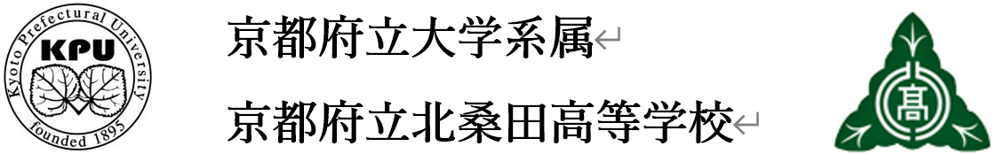 北桑田高等学校