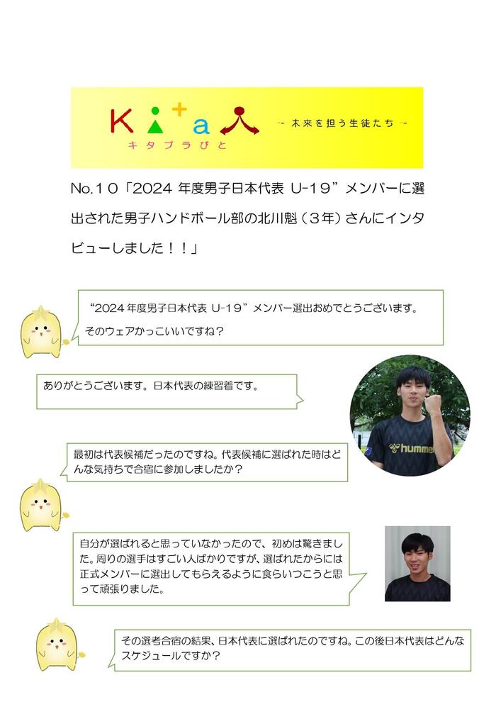 キタプラ（北川）１_page-0001.jpg