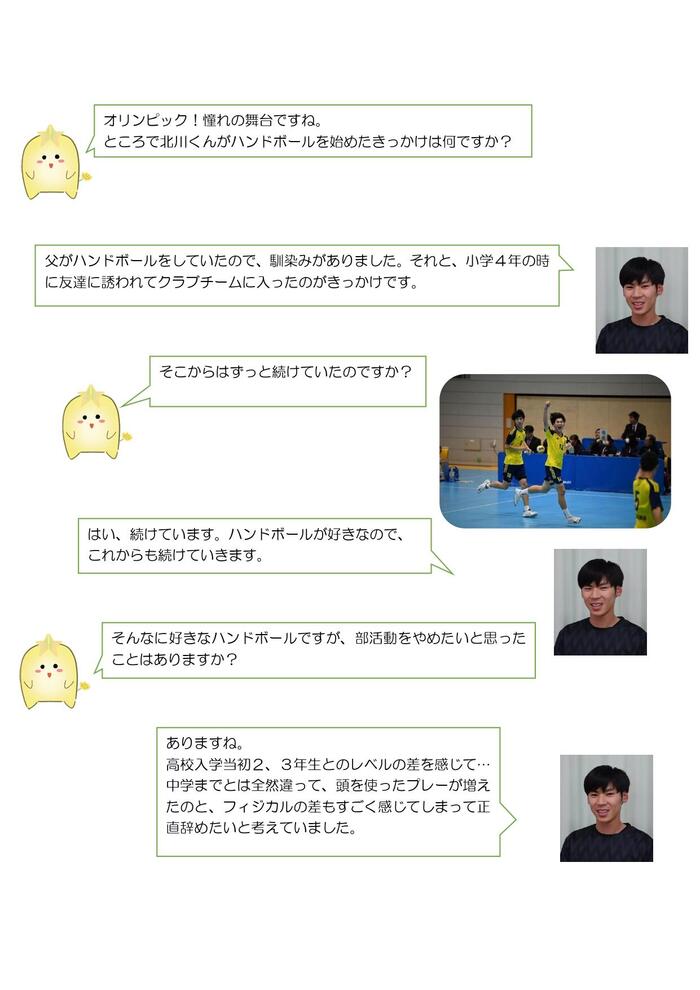 キタプラ（北川）３_page-0001.jpg