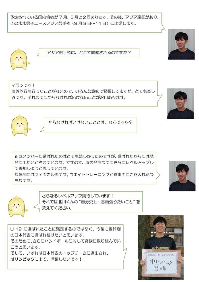 キタプラ（北川）2_page-0001.jpg