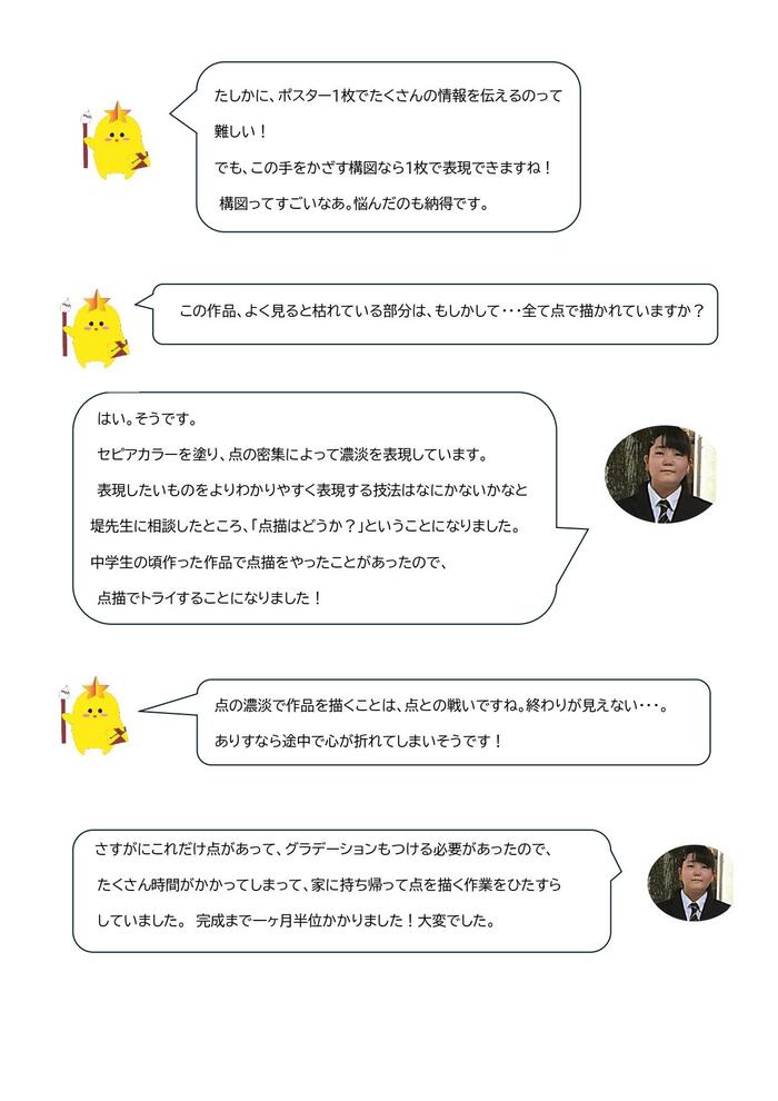 NO12.山口恵麗奈　KITAプラ人_page-0002.jpg