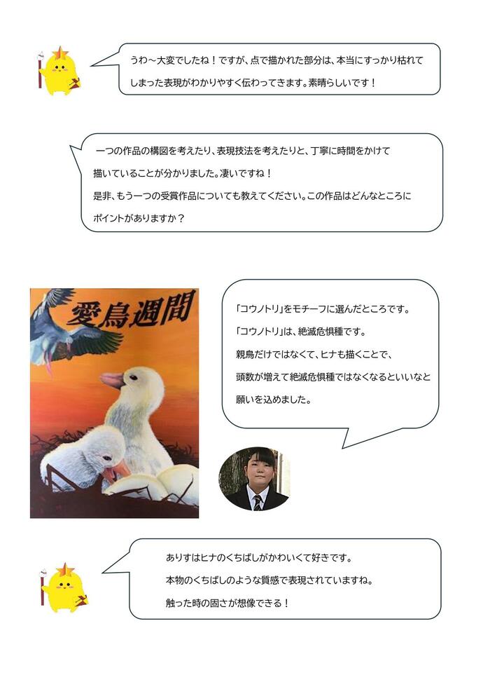 NO12.山口恵麗奈　KITAプラ人_page-0003.jpg