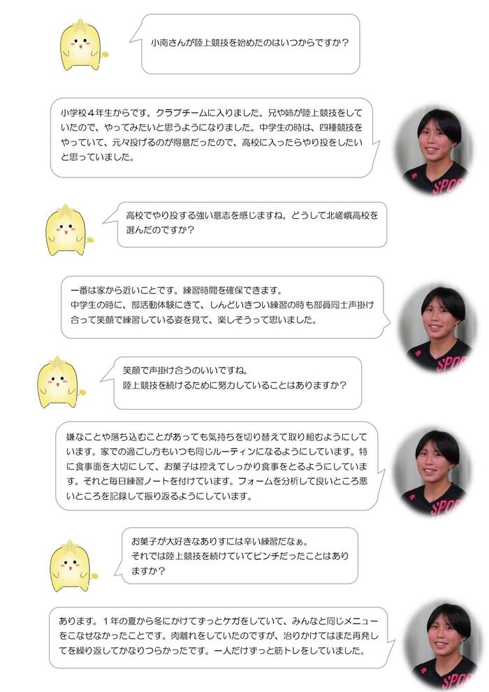 キタプラ人インタビュー３_page-0001.jpg