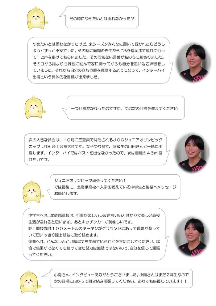 キタプラ人インタビュー４_page-0001.jpg