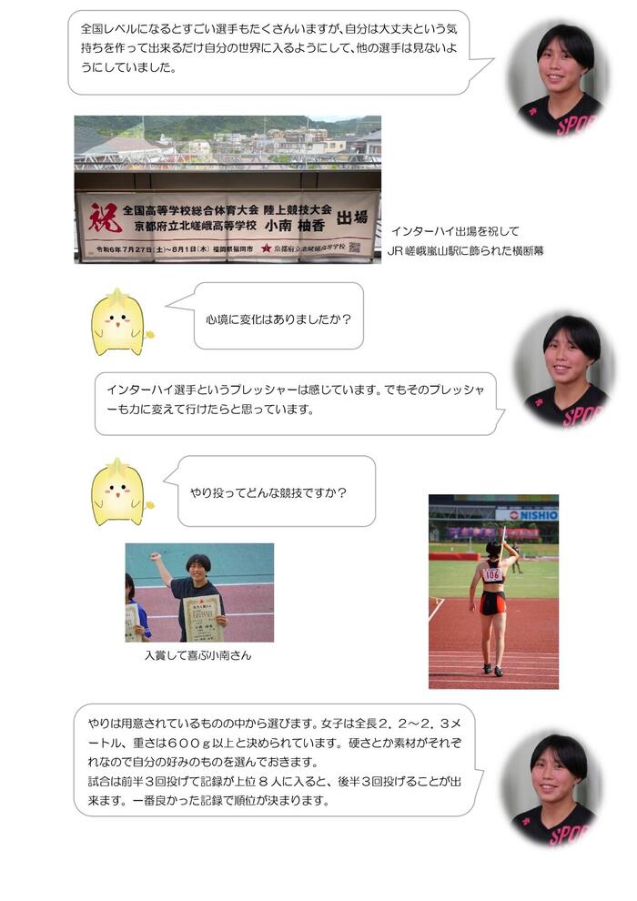 キタプラ人インタビュー2_page-0001.jpg