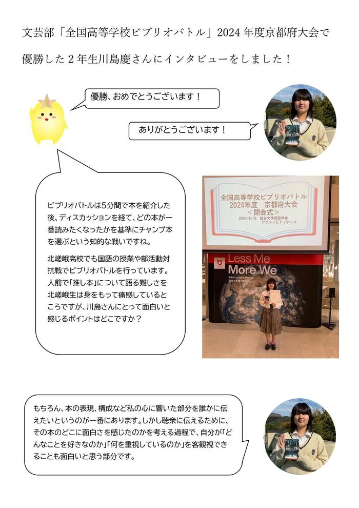 ＫＩＴＡ＋川島原稿_page-0001.jpg