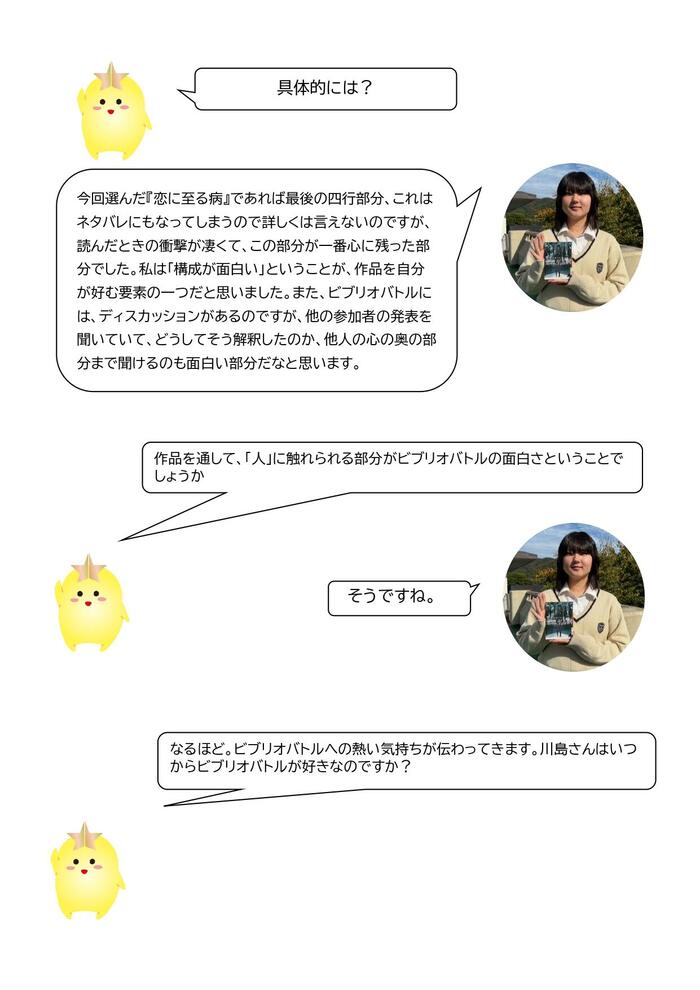 ＫＩＴＡ＋川島原稿_page-0002.jpg