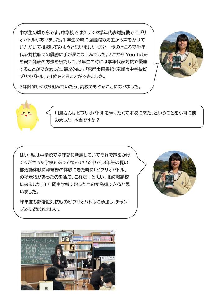 ＫＩＴＡ＋川島原稿_page-0003.jpg