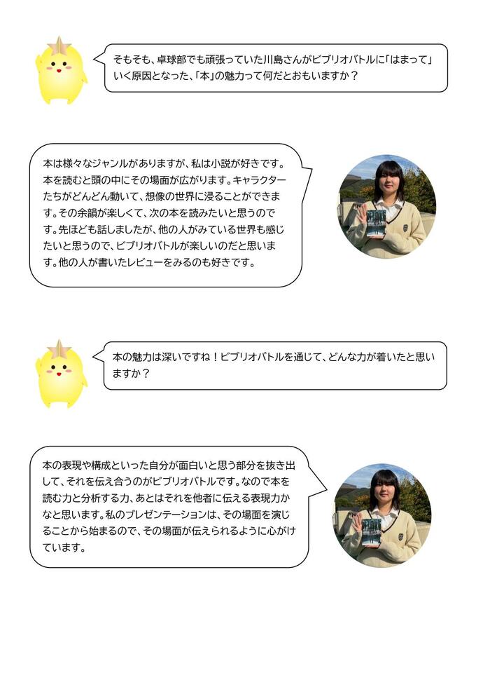 ＫＩＴＡ＋川島原稿_page-0004.jpg
