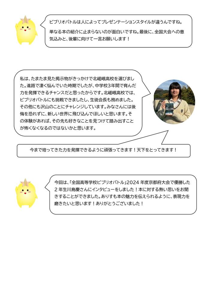ＫＩＴＡ＋川島原稿_page-0005.jpg