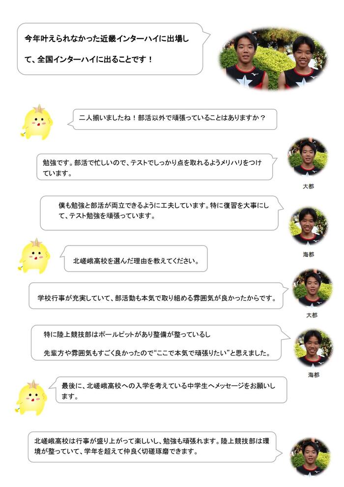 ⑤上浦兄弟キタプラ_page-0001 (1).jpg