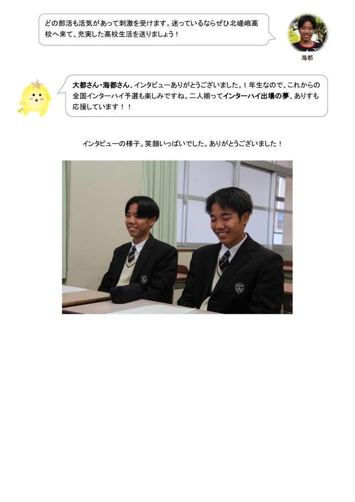 ⑥上浦兄弟キタプラ_page-0001 (1).jpg